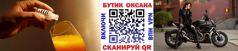 Купить где  Данилов  БУТИРАТ бутик 