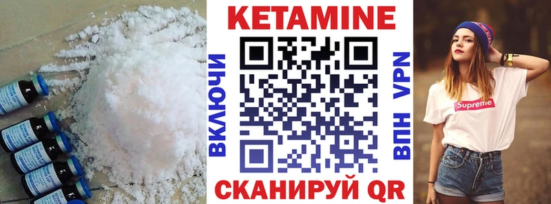 Кетамин ketamine  Купить где  Данилов 