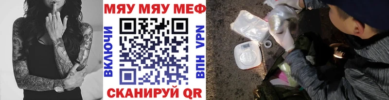 Купить закладки  Данилов  МЕФ мука 