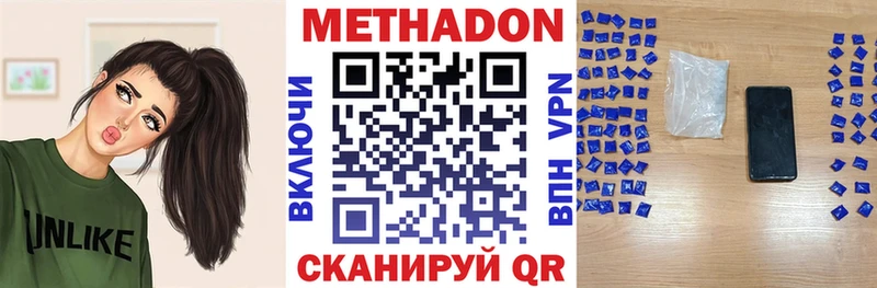 Метадон белоснежный  Купить где  Данилов 